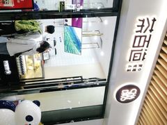 -茶百道(花城汇中区店)