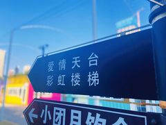 -海尔世界家电博物馆