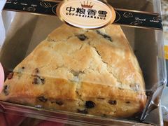 红豆司康-中粮丰通（北京)食品有限公司