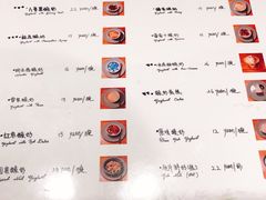 菜单-古树酸奶(八廓南街店)