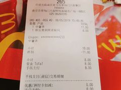 账单-麦当劳(新城市广场店)