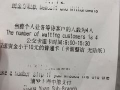 -浦发银行(中原支行)