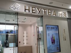 -喜茶(天津滨海万达广场店)