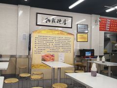 大堂-劈柴院锅贴(沈阳路店)
