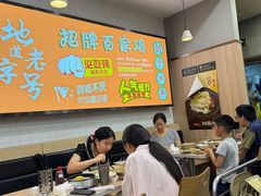 -百家鸡味馆(清泰店)