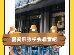 -Mr·Kuma酷么先生雪之乐园