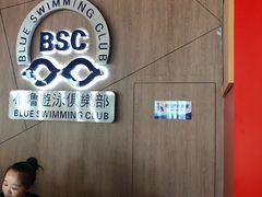 -布噜游泳俱乐部(东闸路店)