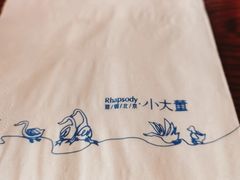 -小大董·烤鸭(王府井apm店)