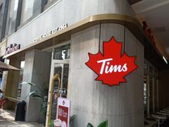 门面-Tims天好咖啡·贝果(东方广场店)