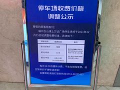 -万达广场-地下停车场