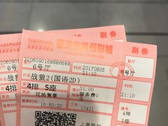 -扬州喜满客国际影城(京华城店)