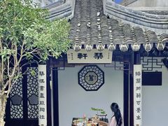 -蟹村草堂·苏式园林人文农家·大闸蟹