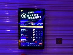 -酷麦私人订制KTV