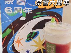 -奈雪的茶(观前街店)