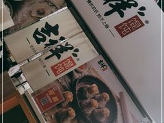 -吉祥馄饨(蓝湖国际店)