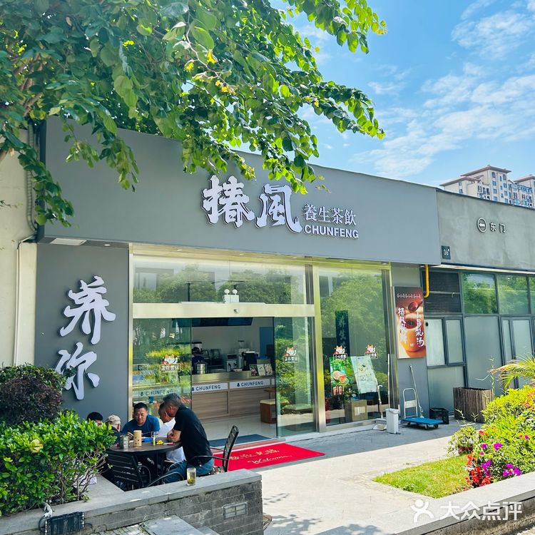 玩转昆山新潮网红中式茶饮店