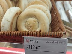 -新兴园饺子馆(河南街店)