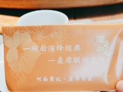 -萧记三鲜烩面(郑汴路店)