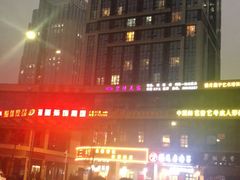 -老三样·美食研究中心(世贸路店)