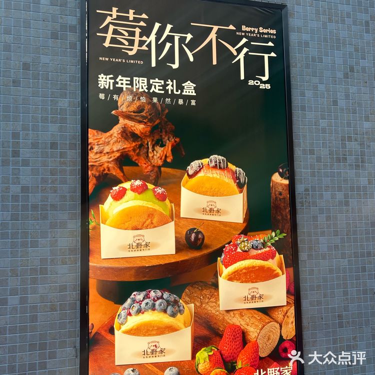 甜品界的绝美佳作