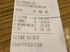 账单-潮中人·潮州菜(益乐路店)