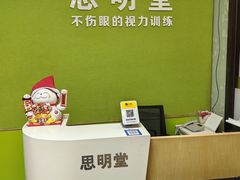 -思明堂儿童近视弱视视力矫正中心(联洋店)