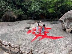 -黄山翡翠谷景区