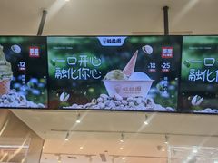 -极拉图·现制冰淇淋(大卫城店)