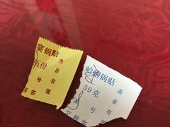 -青岛锅贴(四流中路店)