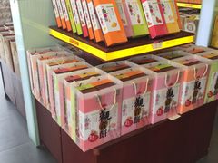 -冠素堂观音饼(朱家尖码头店)