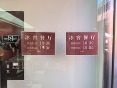 -故宫冰窖餐厅