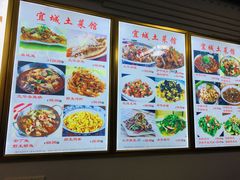 菜单-宜城私房菜.臭鳜鱼(九华新街店)