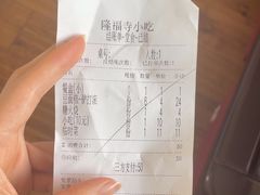 -隆福寺小吃店(东四店)