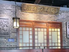 -东口码头·烧鸽子·鱼头泡饼·地方菜(金鹰悦城店)