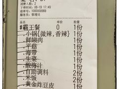 账单-古乐牛香·鲜牛肉牛杂火锅(吴江三里桥运东商业广场店)