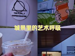 -THE PLAN_T COFFEE ROASTER(定岗湖公园店)