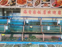 -海香园饭店