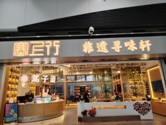 -银川河东国际机场