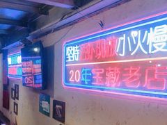 -可可大虾武汉土菜大排档(万松园1店)