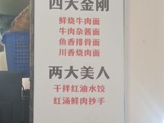-堂吃饺子(维达北苑店)