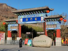 -龙门崮风景区