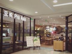 -Pho Asia 亚阁越南料理(上海来福士广场店)