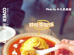 -猫头鹰炸鸡