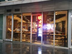-田老师红烧肉(朝阳建外东区店)