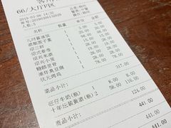 账单-寻宝记绍兴菜(鲁迅路店)