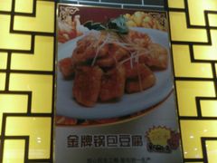 -小锅饭豆腐馆(建大店)