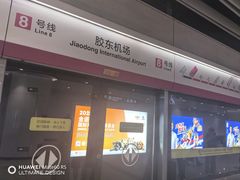 -青岛胶东国际机场