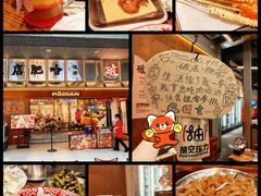 -破店肥哈·东北烧烤(南山保利店)
