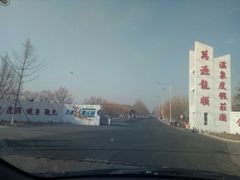 -万源龙顺度假庄园生态观光园