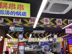 -徐妹串串香(春熙路店)